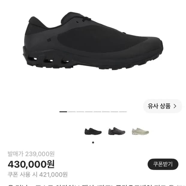 온파프 클라우드벤쳐 블랙 구매합니다(270,275)