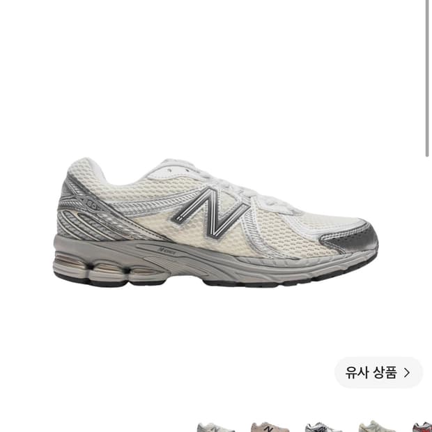 뉴발란스 860v2 씨 솔트 하버 그레이 235(새상품 S급)