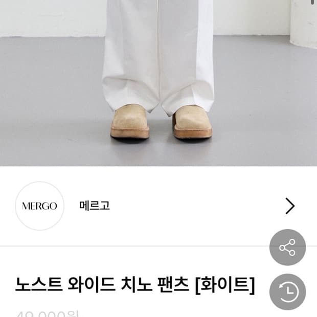 메르고 노스트 와이드 치노팬츠(화이트) 