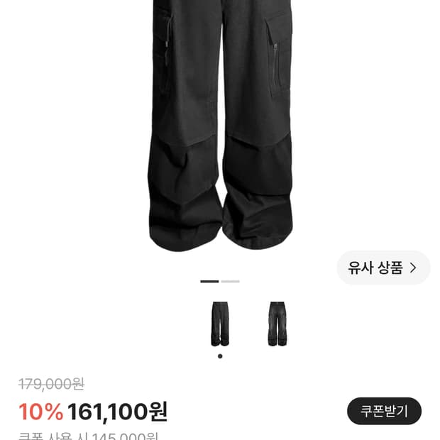 AX CONNECTION 택티컬 카고 팬츠