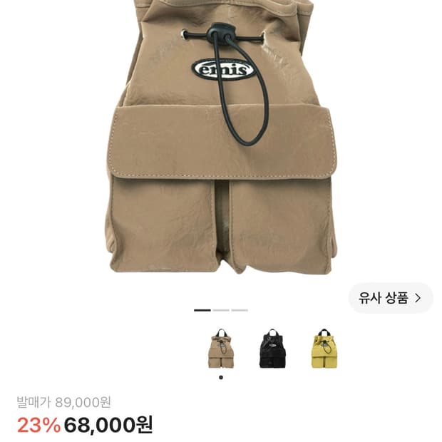 이미스 미니 와펜 포켓 백팩 베이지