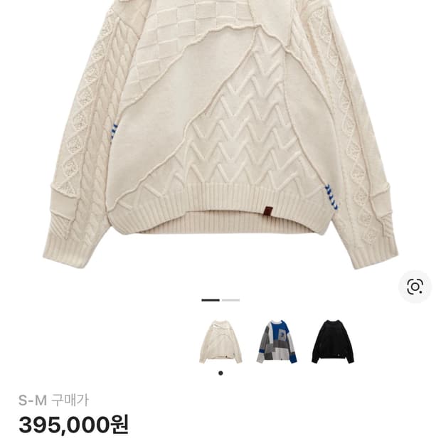 자라 아더에러 패치워크 니트 크림 S-M