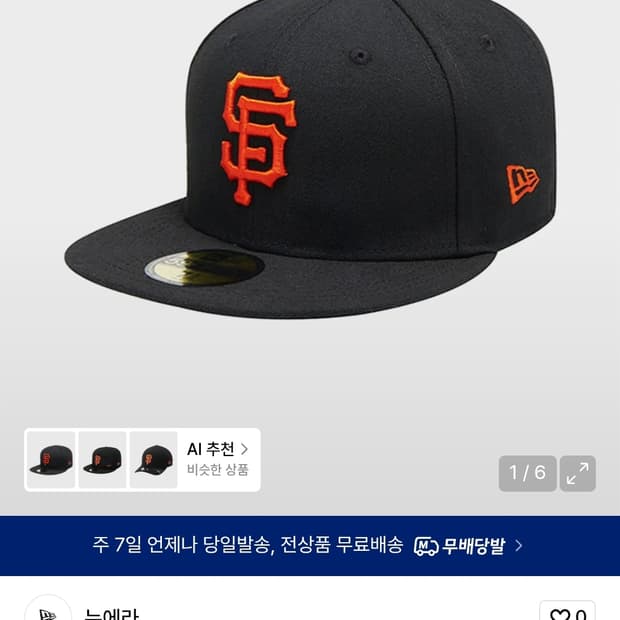 뉴에라 사이즈교환