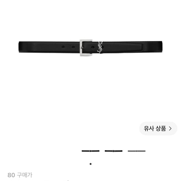 생로랑 레더 실버 모노그램 벨트 블랙