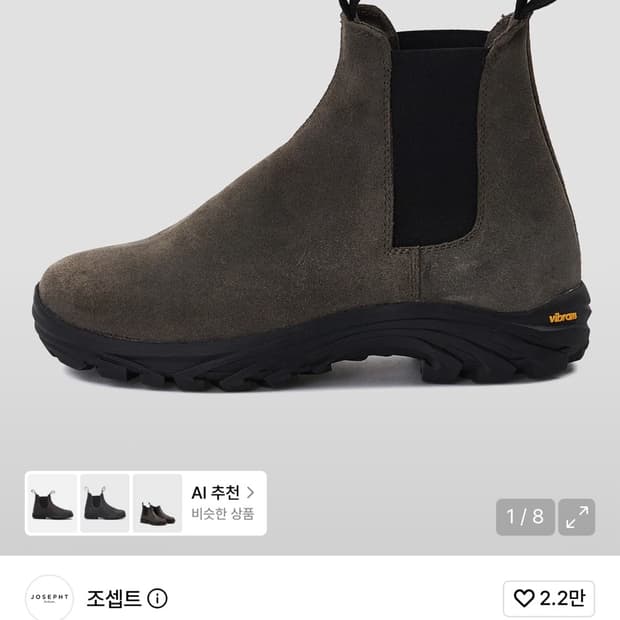 조셉트 왁스드 부츠 그레이 비브람