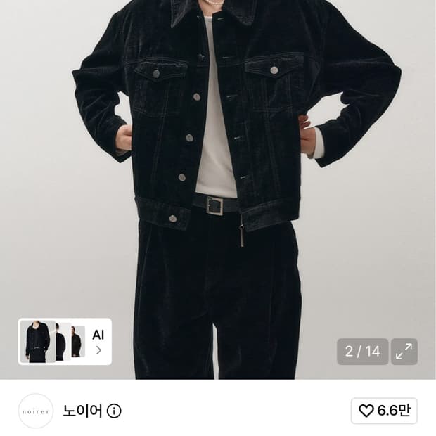 노이어 벨벳 텍스쳐 데님 트러커 자켓