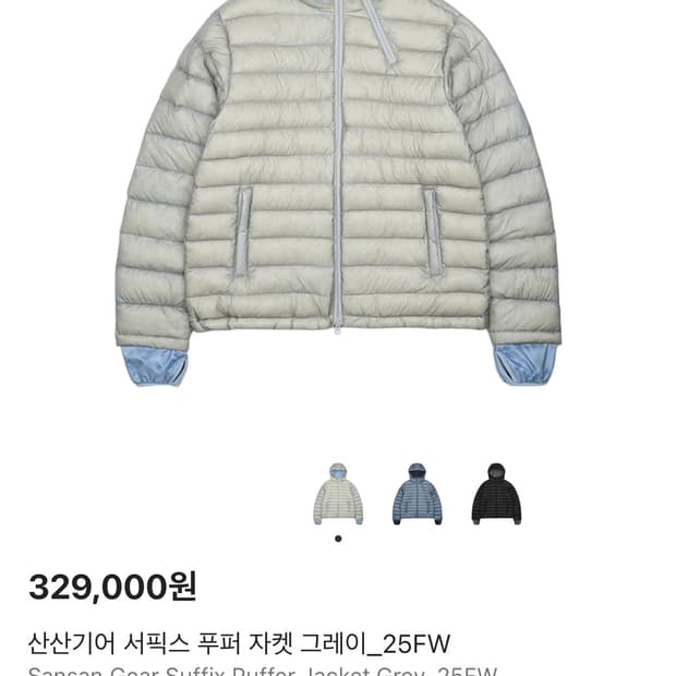 산산기어 서픽스 25fw 경량패딩 그레이 (구매)