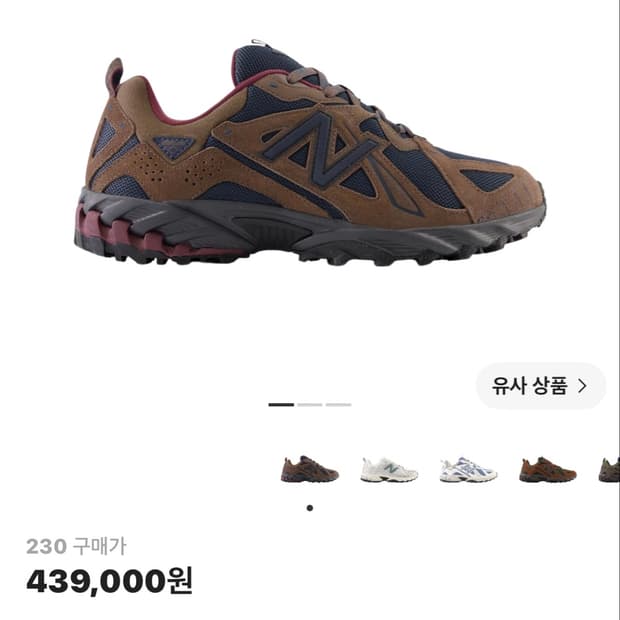 뉴발란스 610
