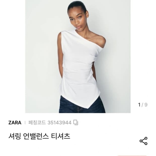 자라 셔링 언밸런스 티셔츠 M
