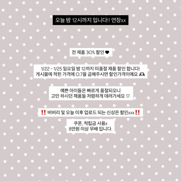 전제품 할인 30%