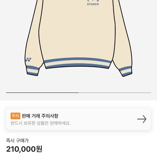 IAB Studio x Yonex Sweatshirt