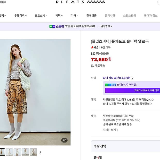 [새상품] 디스커버리 여성 우븐 트레이닝 자켓 | 후루츠패밀리