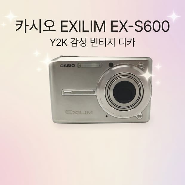 카시오 EXILIM EX-S600