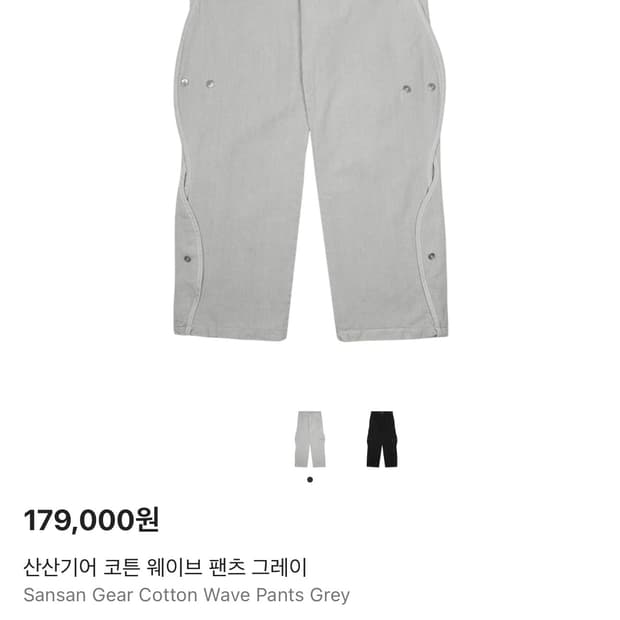 산산기어 코튼 웨이브 팬츠3사이즈