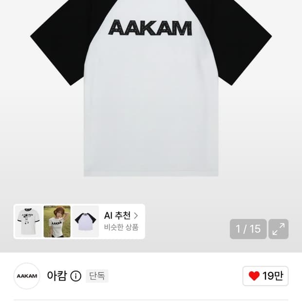 아캄AKM Rhinestone Raglan Half Top (White)