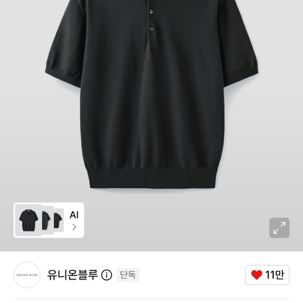 유니온 블루 반팔 니트