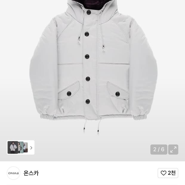 온스카 패딩점퍼 PUFFY THINSULATE REVERSIBLE