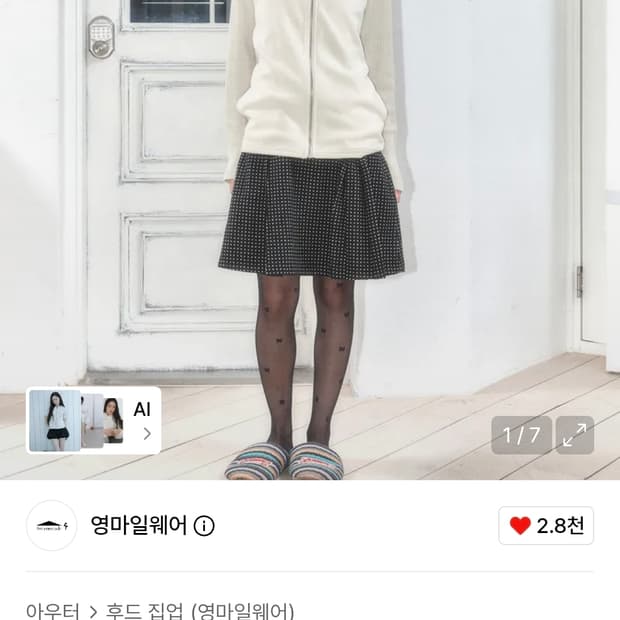 033 바라클라바 니트 집업 (ivory)