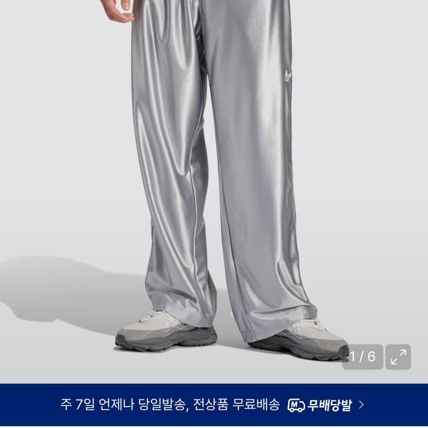 아디다스 트랙팬츠 실버