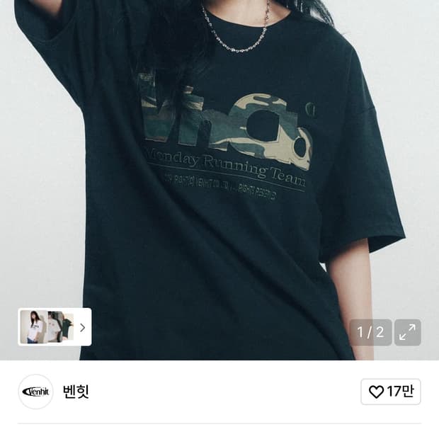 벤힛- MRT 카모 아플리케 반팔티