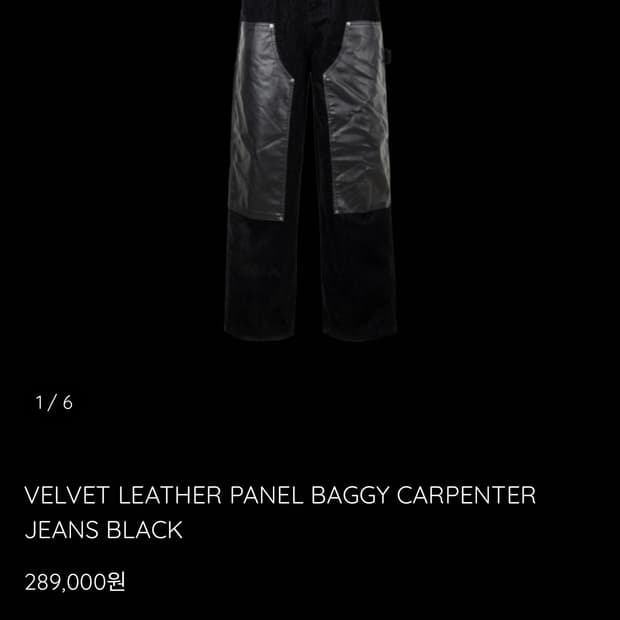 에모스탠스클럽 벨벳 팬츠 새상품급