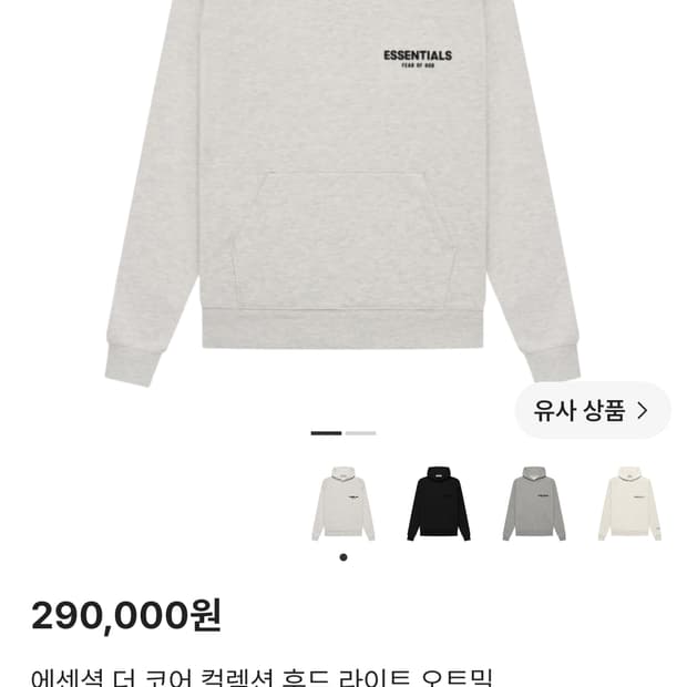 피어오브갓 에센셜 후드[L]