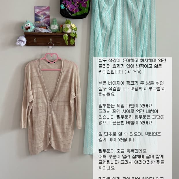 베이지 핑크 카디건