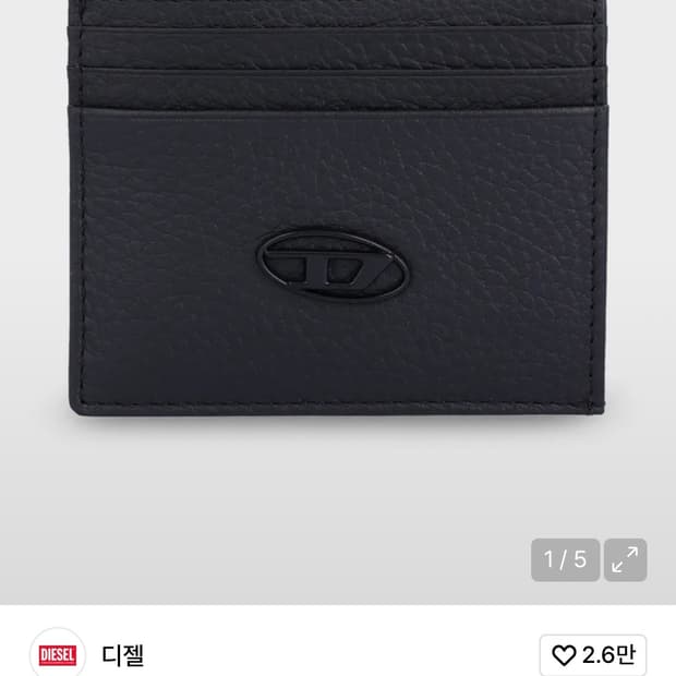 디젤 카드지갑