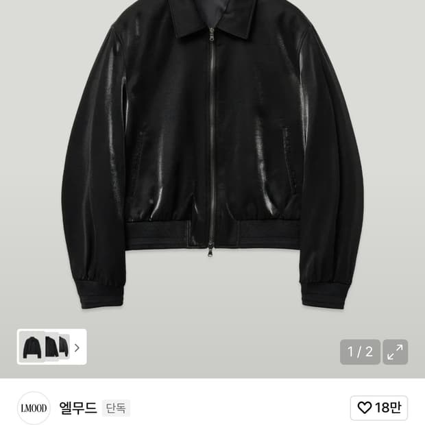 엘무드 머큐리 새틴 블루종 자켓 48