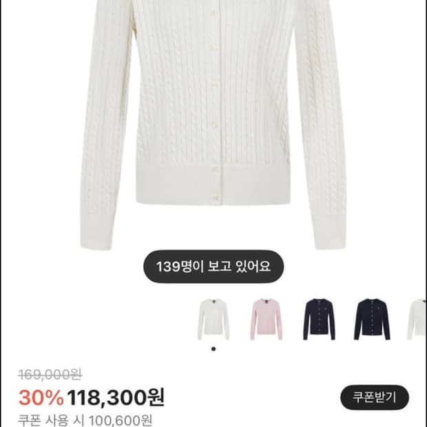 폴로 가디건 걸즈 xl (정품-qr인증 됨)