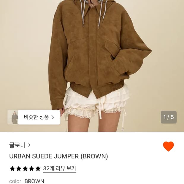 (교환)글로니 URBAN SUEDE JUMPER 스웨이드 점퍼 브라운
