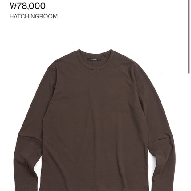 해칭룸 더블슬리브 다크브라운 4사이즈