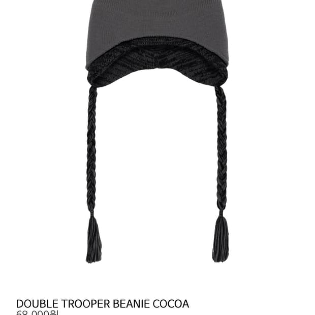 COYSEIO 더블 트루퍼 비니 코코아