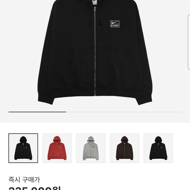 나이키 스투시 후드집업 XL (FJ9175-010)