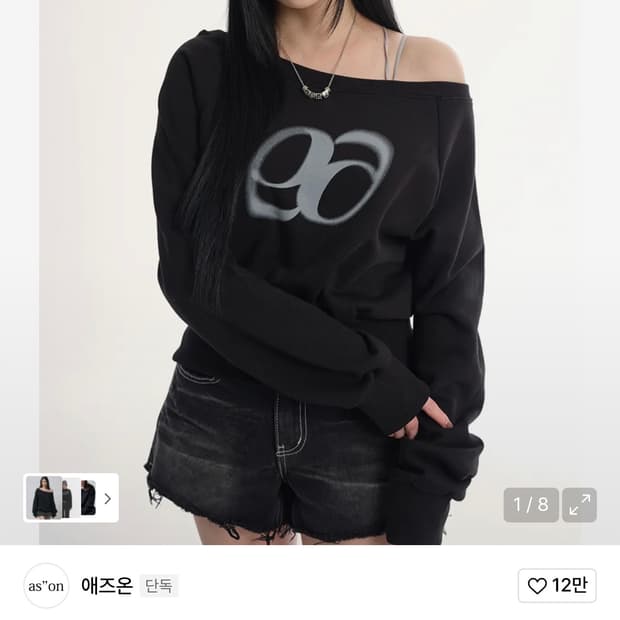 애즈온 오프숄더 맨투맨 Mandy Sweatshirt 블랙
