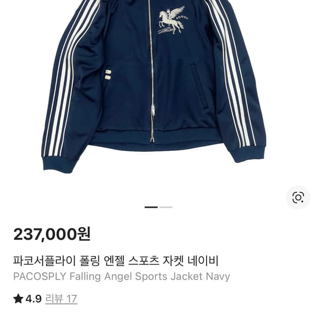 [구매] 파코서플라이 폴링 엔젤 스포츠 자켓 구해여 ㅠㅠ