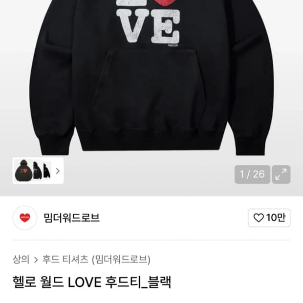 밈더워드로브 후드티