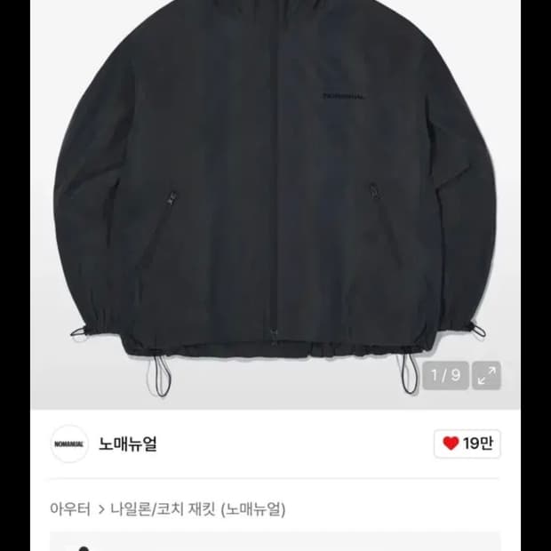 [M] 노매뉴얼 바람막이 블랙