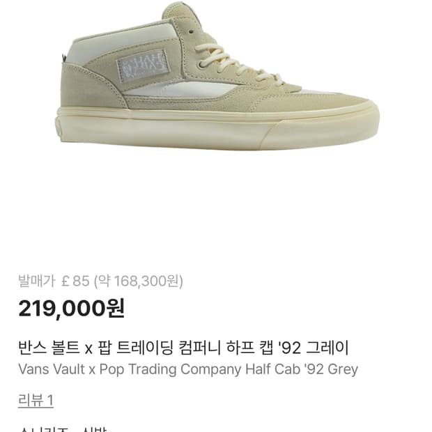 팝트레이딩컴퍼니 하프캡 새상품