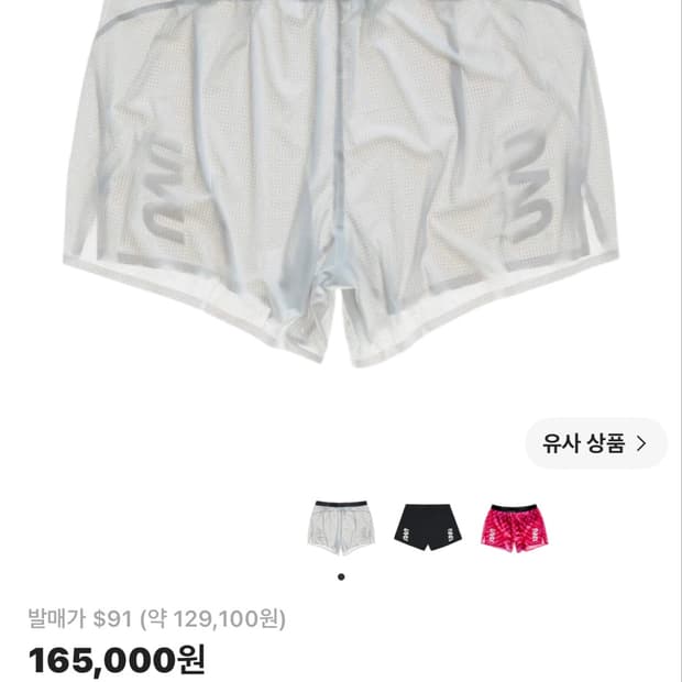 uvu 쇼츠