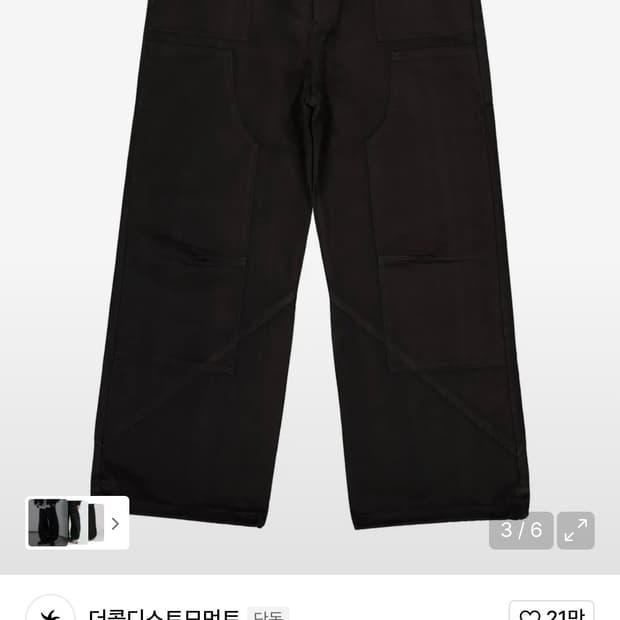 TCM carpenter pants (black) m 새상품
