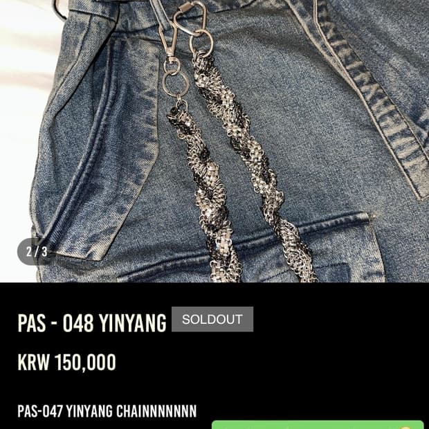 pas 048 키링 구합니다