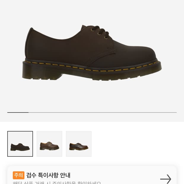 닥터마틴 1461 크레이지 홀스 다크 브라운