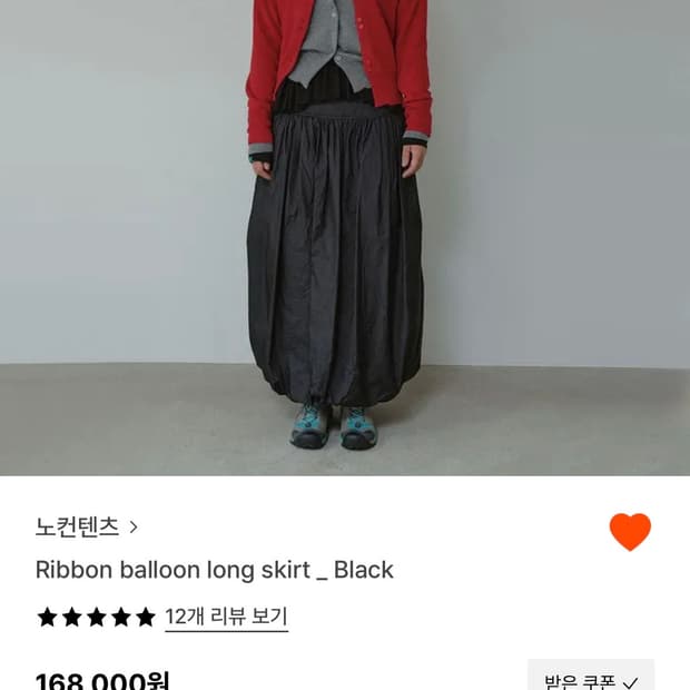 노컨텐츠 리본 벌룬 스커트 S