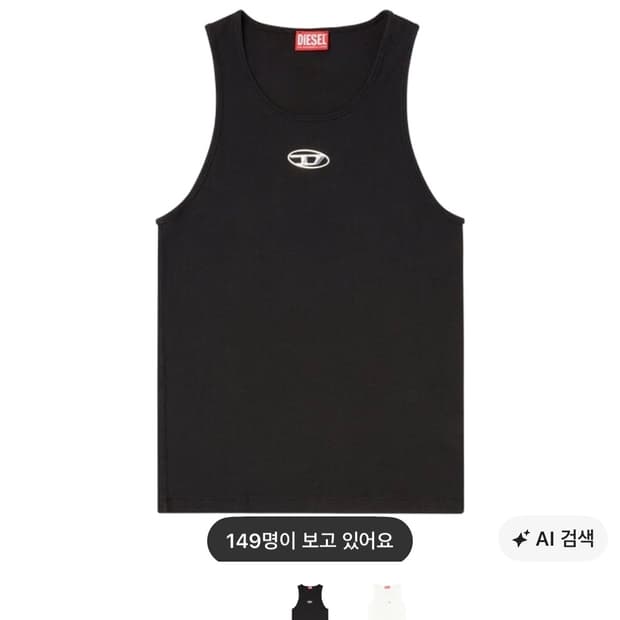 디젤 나시