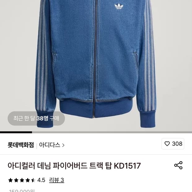 아디컬러 파이어버드 데님자켓 L새상품