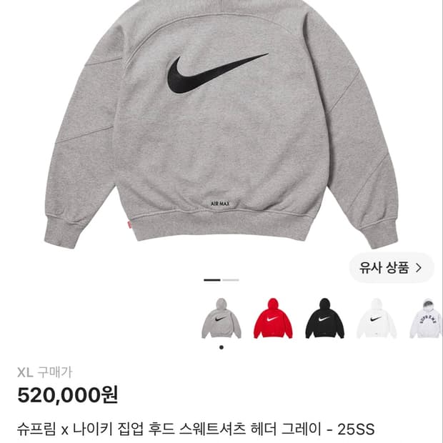 슈프림나이키 후드집업 기모 XL