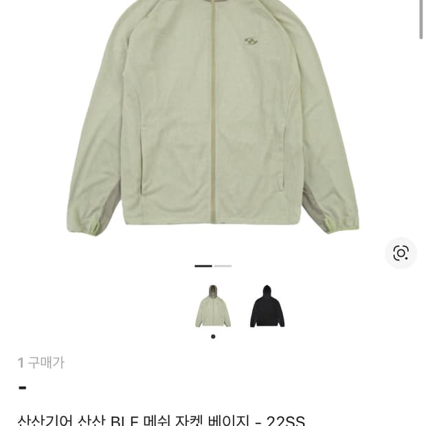 산산기어 산산 BLF 메쉬 자켓 베이지 - 22SS 바람막이