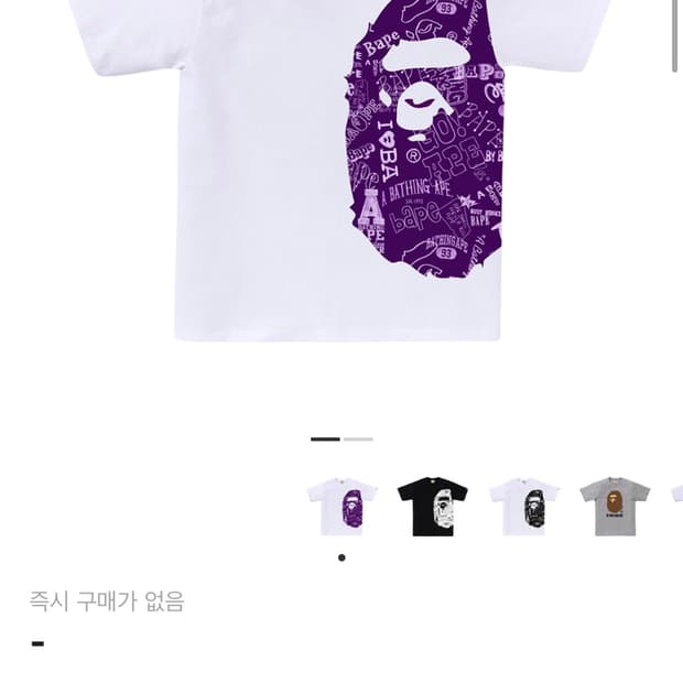 베이프 핸드 드로우 패턴 사이드 빅 에이프 헤드 티셔츠 화이트 퍼플