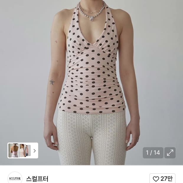 스컬프터 도트 홀터 탑 M 핑크